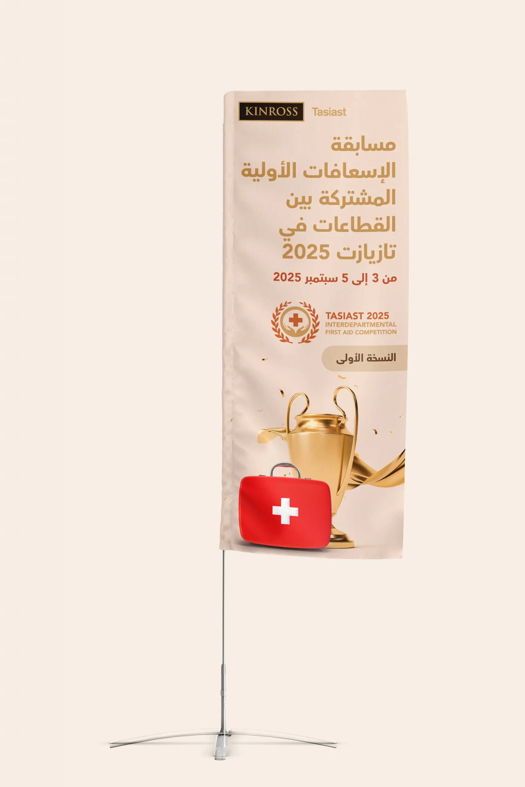 Banderola MOCKUP FirstAid xcm AR