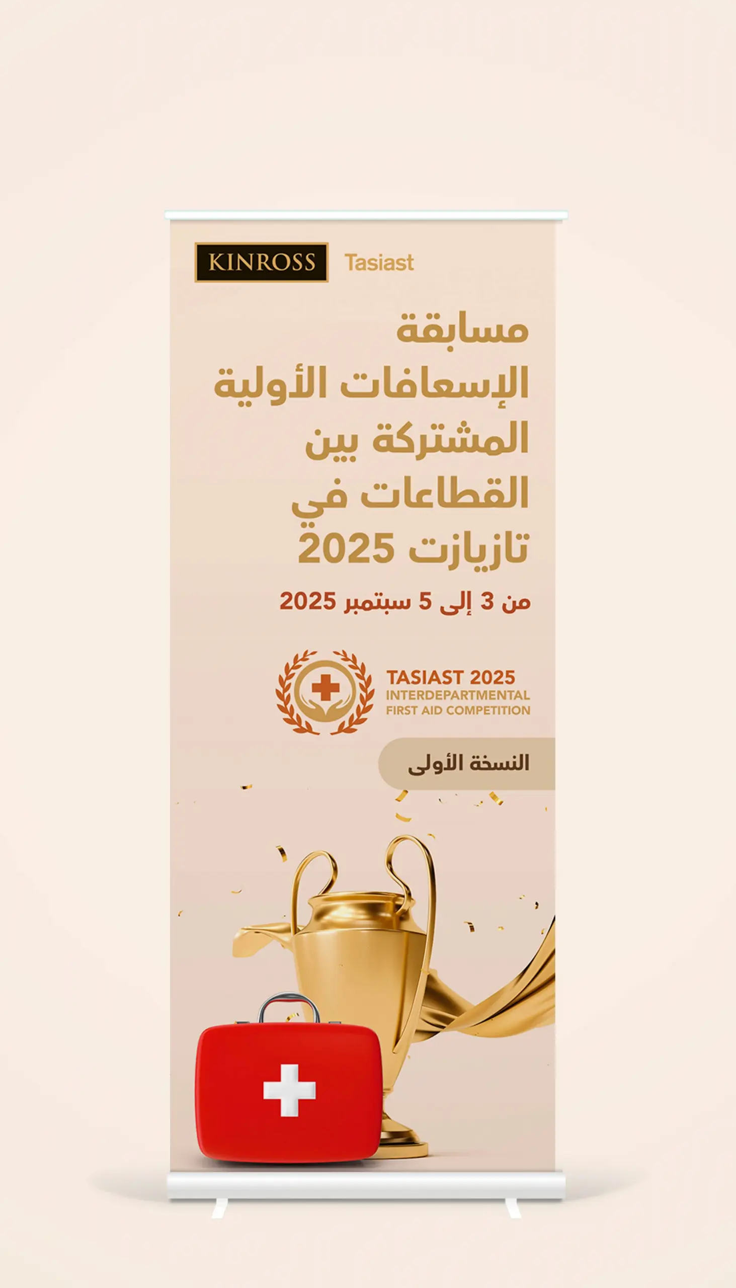 Rollup MOCKUP FirstAid xcm AR