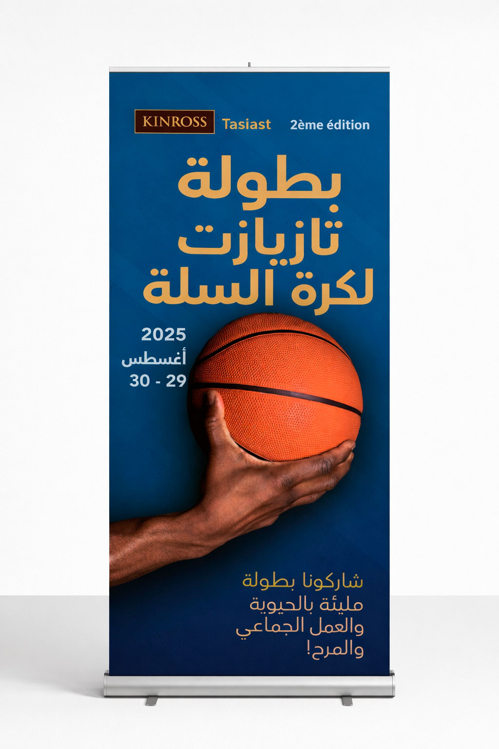 Kinross BasketballTournament RollUp Árabe